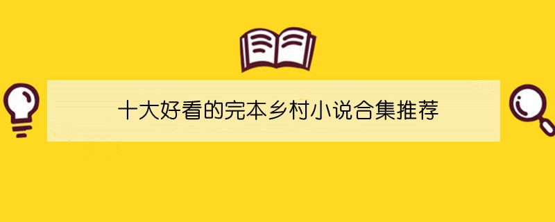 ʮÿ걾l(xing)Сfϼ]